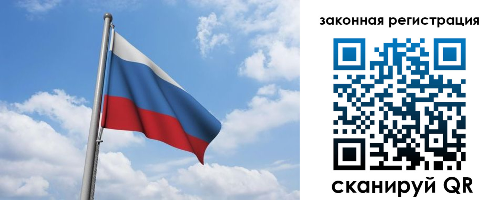 временная регистрация собственник в Никольском