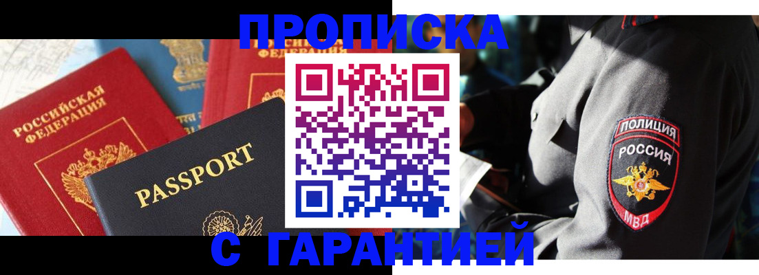 миграционный учет в Никольском