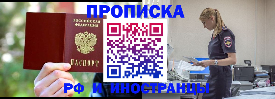 временная регистрация гарантия в Никольском