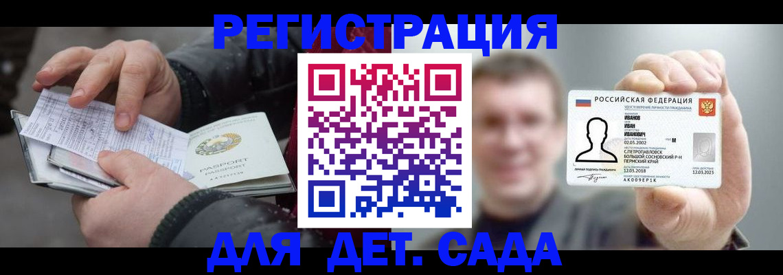 миграционный учет в Никольском