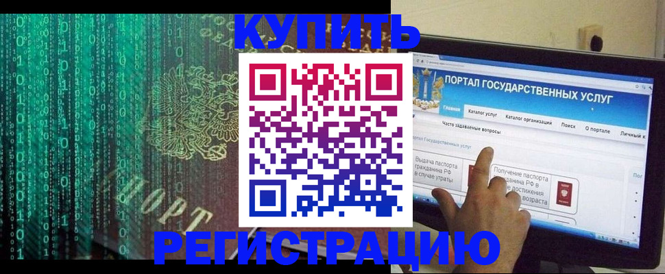 купить прописку в Никольском